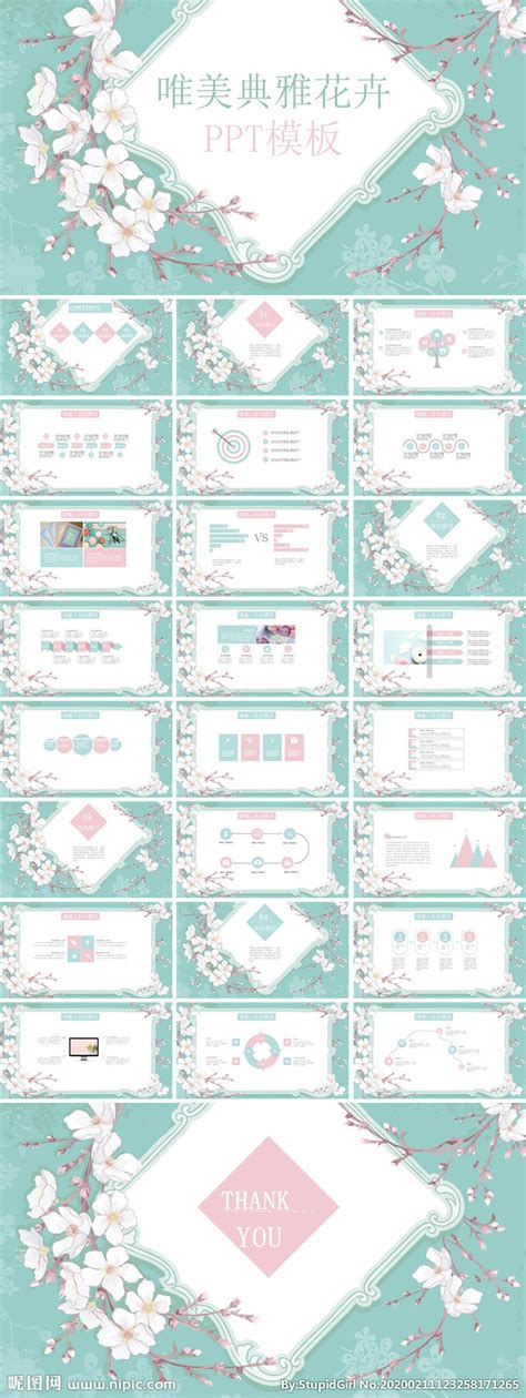淡雅清新唯美花朵PPT模板 PPT背景底图 PPT 多媒体图库 昵图网
