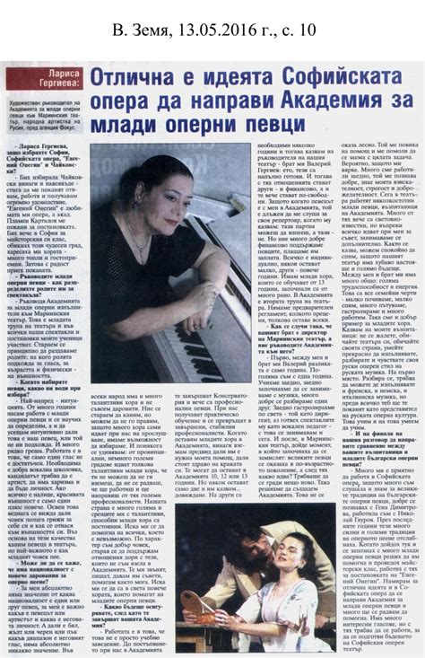 Софийска опера и балет | Отлична е идеята на Софийската опера да се ...