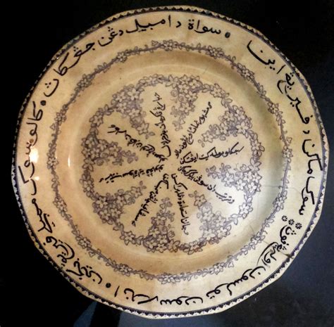 Abu Dervish Ancient Artifact Review 05 Antique Malay Jawi Plate