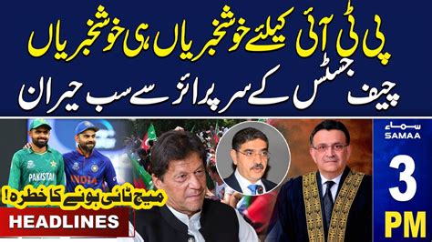 Samaa News Headlines 3pm 11 September 2023 Samaa Tv Youtube