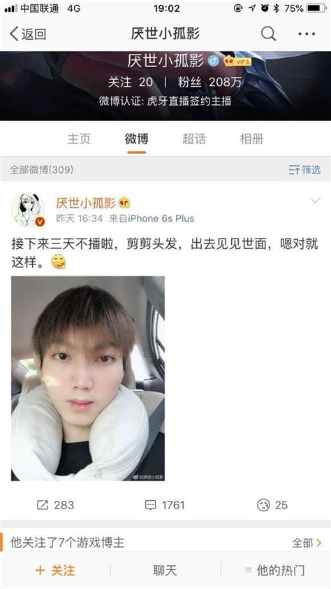 驚喜！上好佳微博透露某超人氣主播要去打職業了，孤影深夜點讚 每日頭條