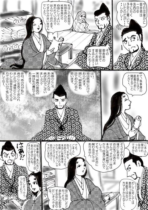 足利家の執事556 座乱読―別荘