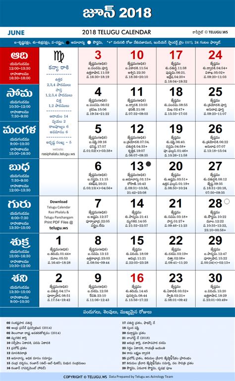 Telugu Calendar June Pdf Print With Festivals Holidays List