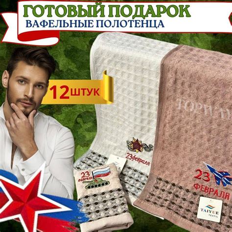 Подарочный набор для мужчин полотенце для рук и лица хлопок 100% 12 шт ...