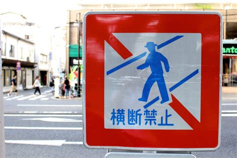 横断禁止道路を渡る、信号無視歩行者「ルール違反」で車と接触 それでも運転手は法的責任問われる？ オトナンサー