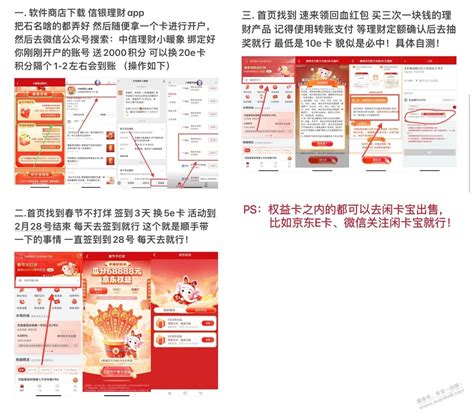 信银几十毛 最新线报活动教程攻略 0818团