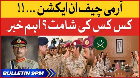 Army Chief General Asim Munir In Action Bol News Bulletin At 9 Pm