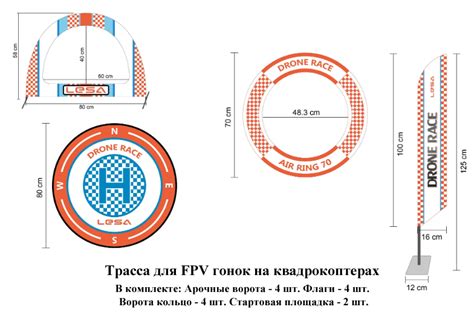 Трасса для гонок на FPV-дронах