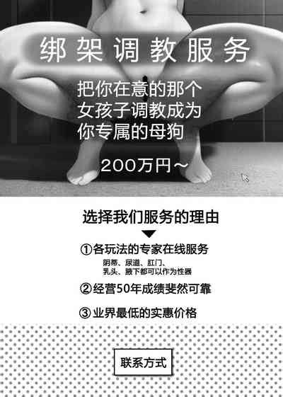 Rachi Choukyou Service Nyoudou Kaihatsu Hen Nhentai Hentai Doujinshi And Manga