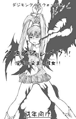 Parody Digimon Xros Wars Nhentai Hentai Doujinshi And Manga