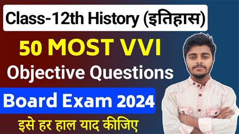 History Class 12 Most Vvi Objective Questions Answers For Board Exam 2024 By Tanu Classes