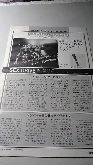 ロッキンfバンドスコア切り抜きLADIES ROOM SEX DRIVE アルバムヴァージョン 7Dccc256の落札情報詳細