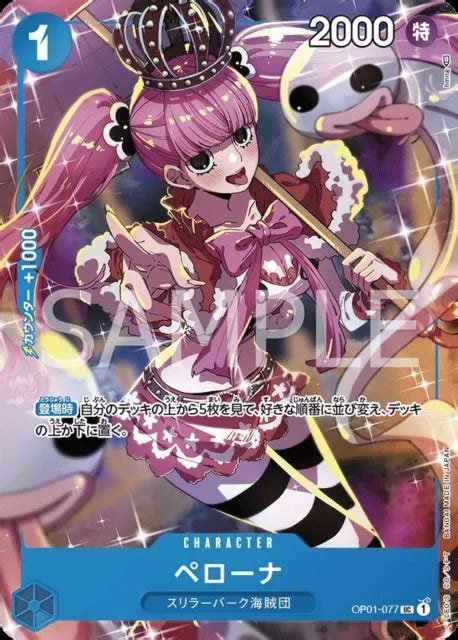 One Piece Card Game Promo Perona Op Girls Collection Foil Eur