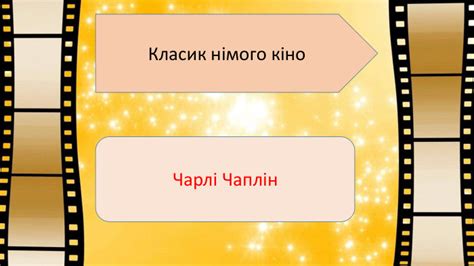 Мова і види кіномистецтва