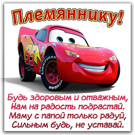 Вітання племіннику з днем народження