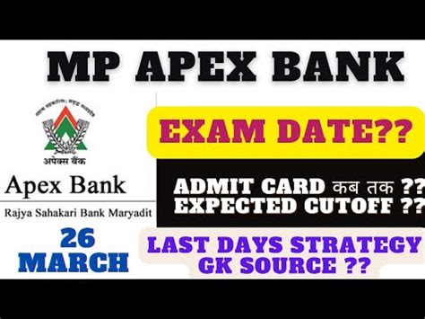 MP Apex Bank Exam Date Out Mp Apex Bank Admit Card Date Mp Apex Bank