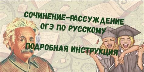 ОГЭ по русскому языку - разбор заданий с объяснениями