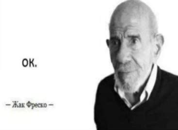 Create Meme Jacque Fresco A Soccer Ball Jacque Fresco Memes Okay