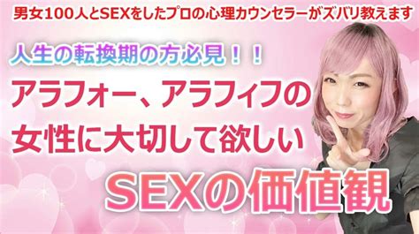 アラフォー、アラフィフ女性に大切にして欲しいsexの価値観 クノタチホオフィシャルブログ「恋学・性学研究室」powered By Ameba