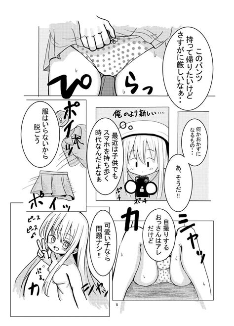 憑依されたあの娘 同人誌 エロ漫画 Nyahentai