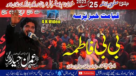 7 Safar 2023 Zakir Syed Imran Haider Kazmi Imambargah Qasr E Ale