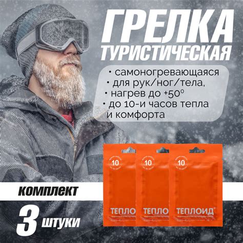 Набор для выживания ТЕПЛОИД ТЕПЛОИД10 - купить по низким ценам в ...