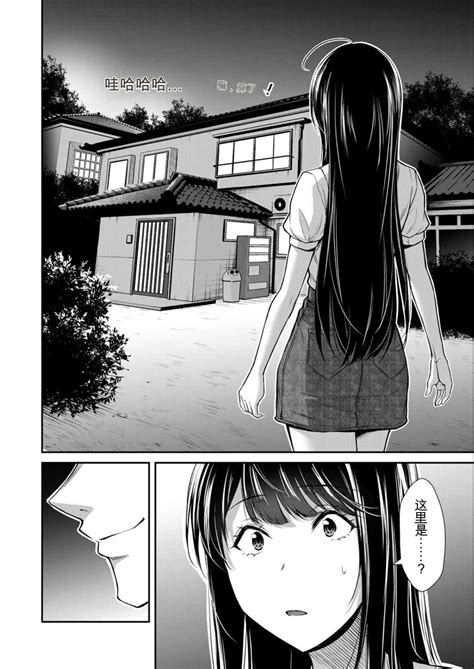 Giruti Sakuru vol 08Chinese Version罪恶社团第8卷75 85话AI机翻汉化 Page 54 nhentai hentai doujinshi