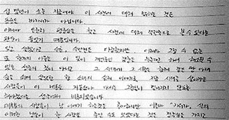 〈스포츠경향〉 리아 자필편지 통해 나를 망가뜨린 수사기관 고백