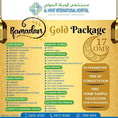 Healthpackages Alhayat International Hospital