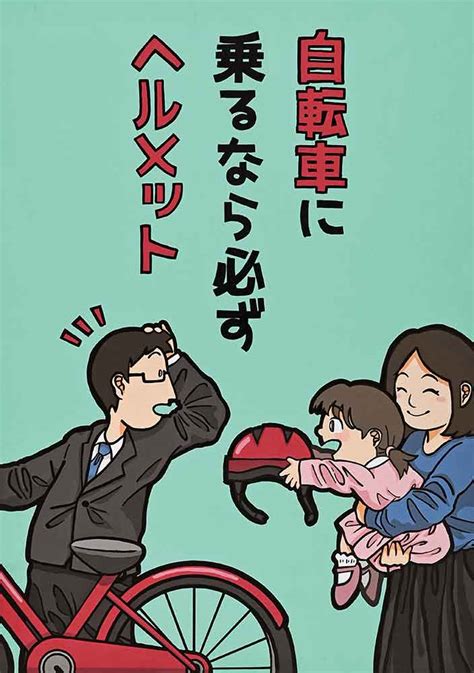 交通安全ポスターデザイン 令和52023年 入賞作品 毎日新聞社