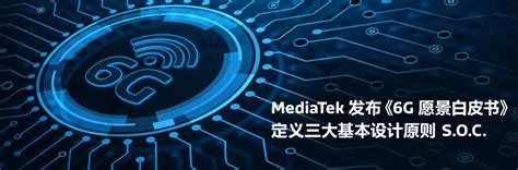 Mediatek率先实现wi Fi7技术的现场演示 电子工程专辑