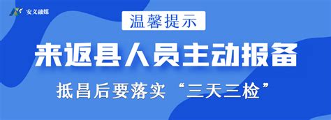 刚刚，江西通报12月2日0 24时新冠肺炎疫情情况！ 安义 病例 工作