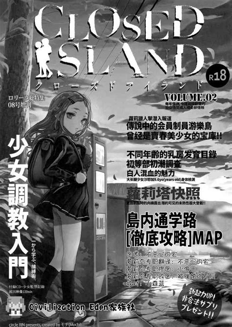 CLOSED ISLAND Volume Nhentai Hentai Doujinshi And Manga