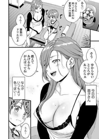 Oppai Na Natsuyasumi 3 Nhentai Hentai Doujinshi And Manga