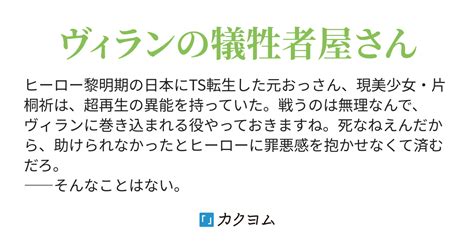 Cover for I can't be a hero, so I'll be a victim