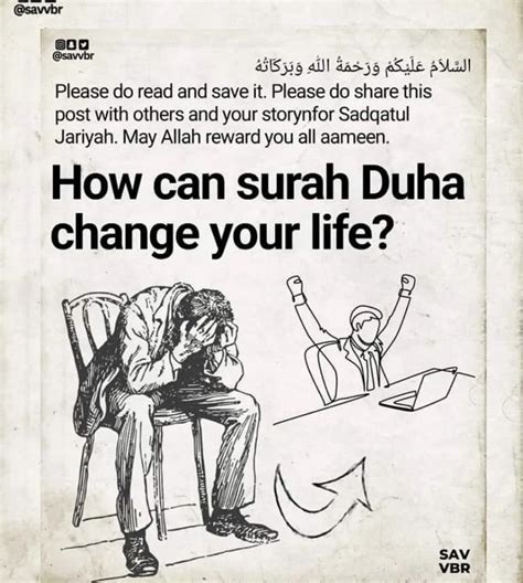 Islamic Ways On Twitter How Can Surah Duha Change Your Life Thread