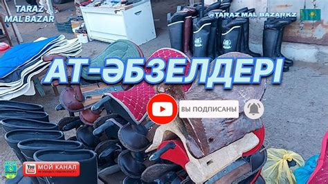 АТ-ӘБЗЕЛДЕРІ ТАРАЗ / ЖАМБЫЛ АС-ЕР МАЛ БАЗАРЫ 03.12.2023 / MAL BAZAR ...