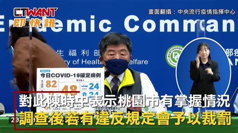 Ctwant 周刊王 即時新聞 亞旭員工爆料明知有確診卻未停工 陳時中：調查若違規會予以裁罰 Yahoo奇摩汽車機車