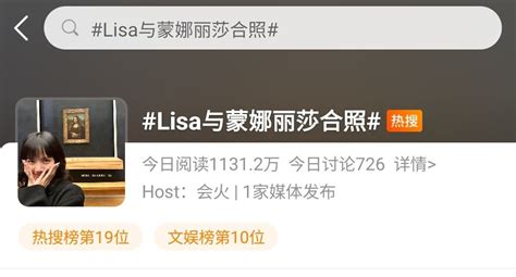 Cutie Panalangin On Twitter RT Weibomelons Hot Search LISA