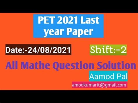 Pet Last Year Exam Paper Pet All Mathe Question Solution