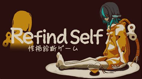 【refind Self 性格診断ゲーム】ゲームって自信を映す鏡だと思いません？ Youtube