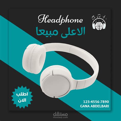 تصميم اعلان احترافي لجميع المقسات لنشر او لطباعة مستقل
