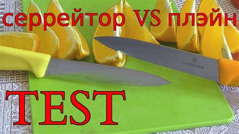 Тесты швейцарских ножей Victorinox плейн против серрейтора - YouTube