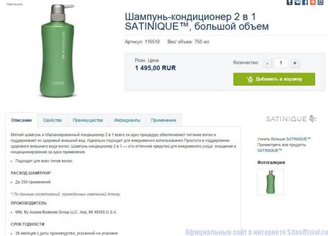 Амвей официальный сайт