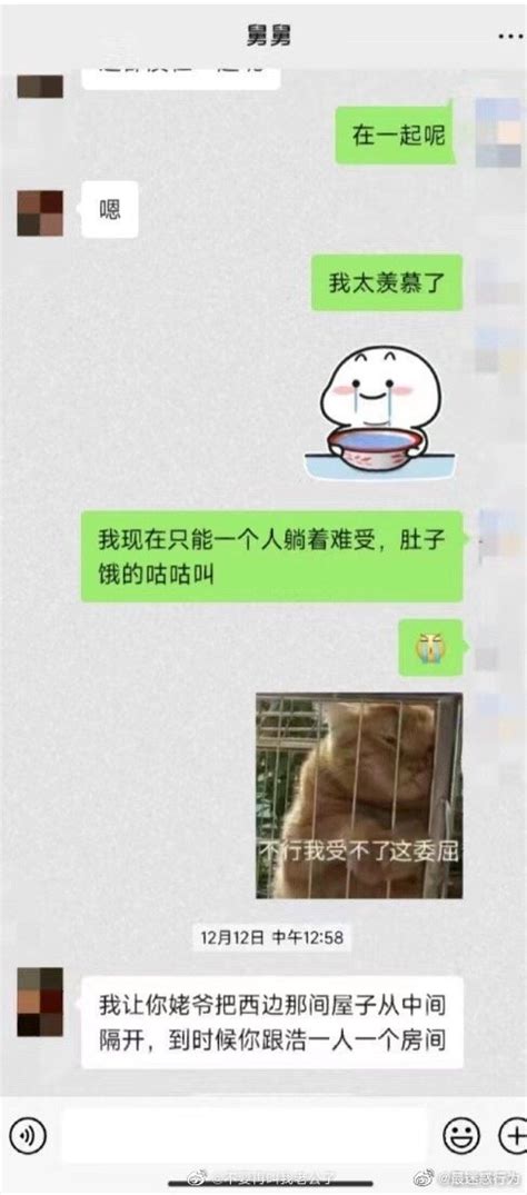 想加舅妈微信 舅舅说舅妈不愿意加 好尴尬 财经头条