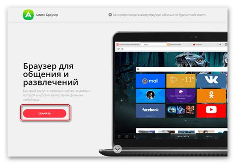 Как установить Одноклассники на ноутбук