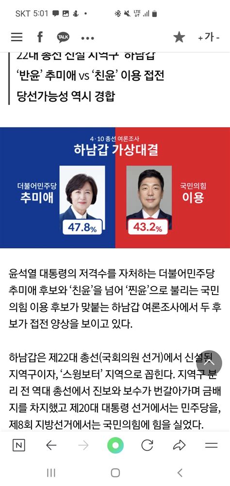 하남 갑 여론조사 Ksoi 정치시사 에펨코리아