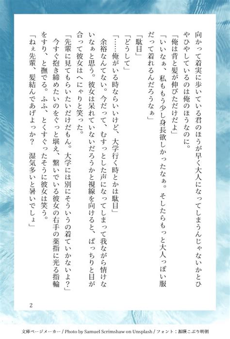 くした原稿やれ on Twitter RT oimo 01m0 学パロ梅雨編ちゃん大1先輩大21 2