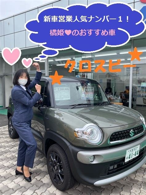 今週のお勧め車～～第二弾！！｜その他｜お店ブログ｜株式会社スズキ自販埼玉 スズキアリーナ上尾