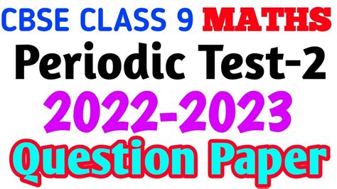 Class 9 Maths Periodic Test 2 Question Paper🔥🔥 Youtube